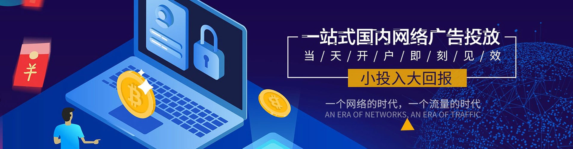 武功百度推广返点